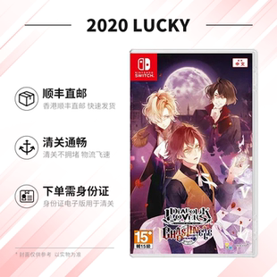 顺丰直邮 原封中文 NS游戏 魔鬼恋人 混乱族谱