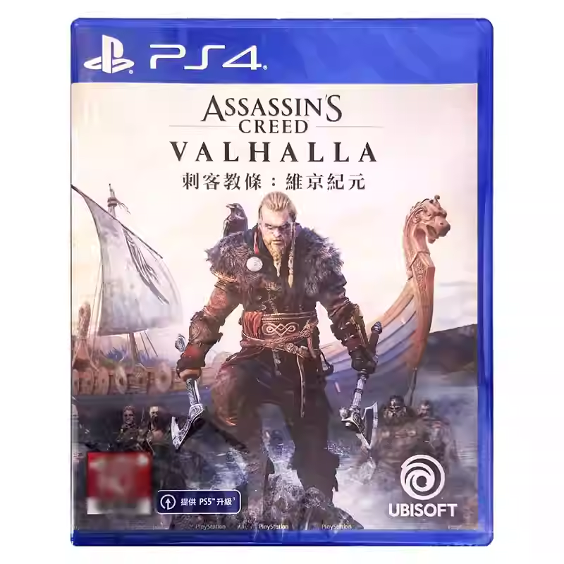 香港直邮 港行中文原封 PS4游戏光盘 刺客信条维京纪元 英灵殿 Valhalla 刺客教条 PS4游戏 现货