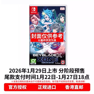 香港直邮 任天堂NS游戏 中文 战斗陀螺X XONE 完整版 Nintendo Switch 卡带