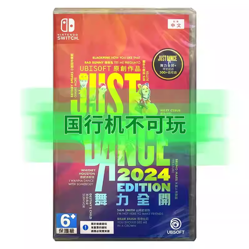香港直邮 港行中文原封 仅含兑换码 任天堂NS下载版 舞力全开2024 Just Dance Nintendo Switch 游戏 现货
