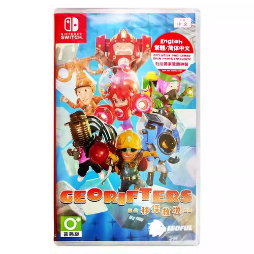 香港直邮 港行中文原封 任天堂NS卡带 移探救境 Nintendo Switch 游戏 现货