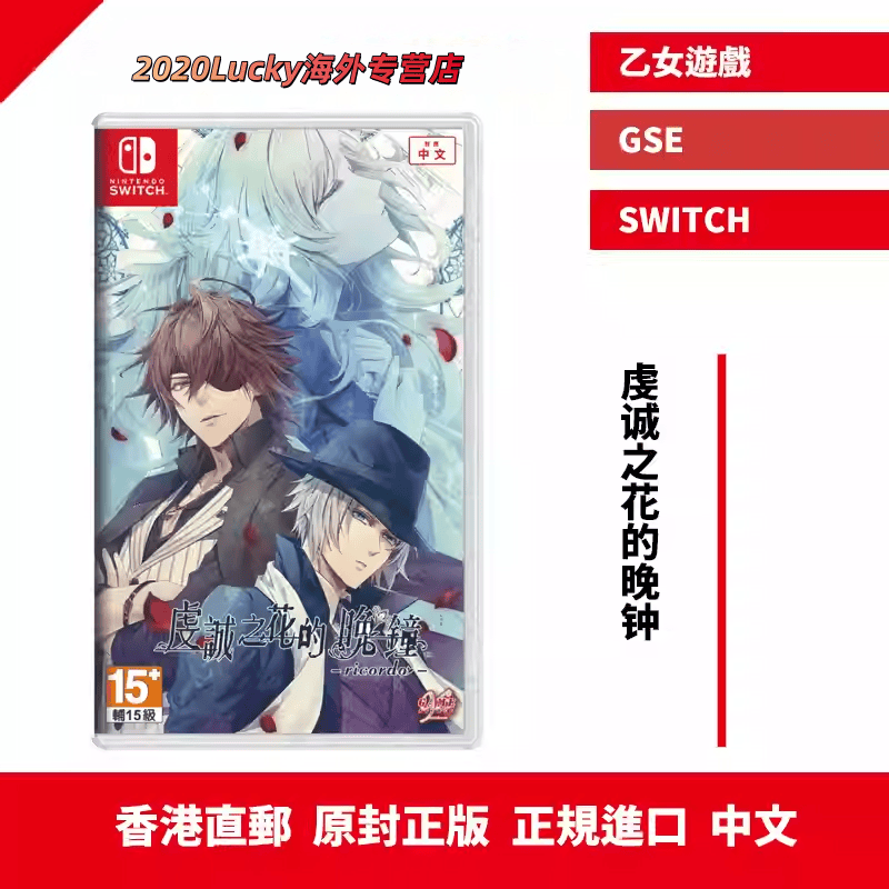 香港直邮行中文原封NS卡