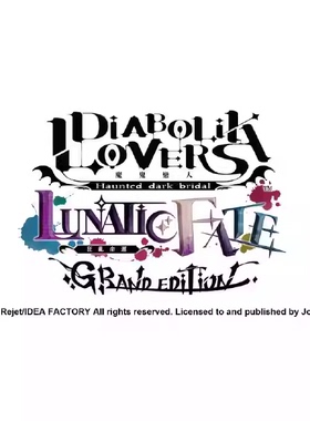 香港直邮 中文原封 任天堂NS卡带 DIABOLIK LOVERS LUNATIC FATE 魔鬼恋人 狂乱命运 GRAND EDITION 预约