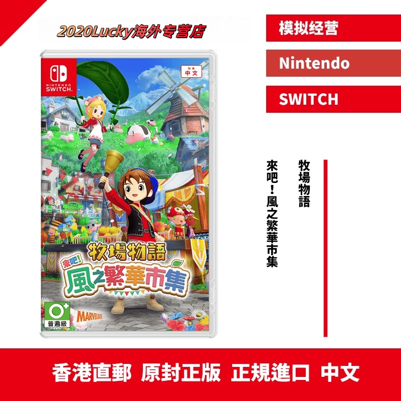 香港直邮中文原封任天堂N