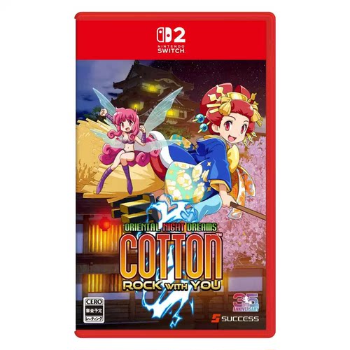 顺丰直邮 swtich2 NS2卡带 小魔女 Cotton 与你一起摇滚