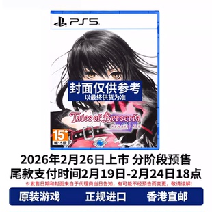 PS5游戏光盘 首发特典 中文 绯夜传奇复刻版 PS5游戏 狂战传说 香港直邮