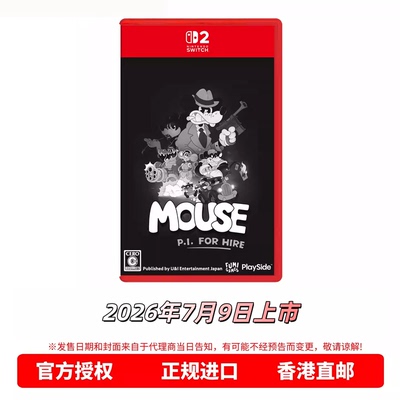 香港直邮 任天堂NS2游戏 中文原封 鼠探 私家侦探 Nintendo Switch 2 游戏卡