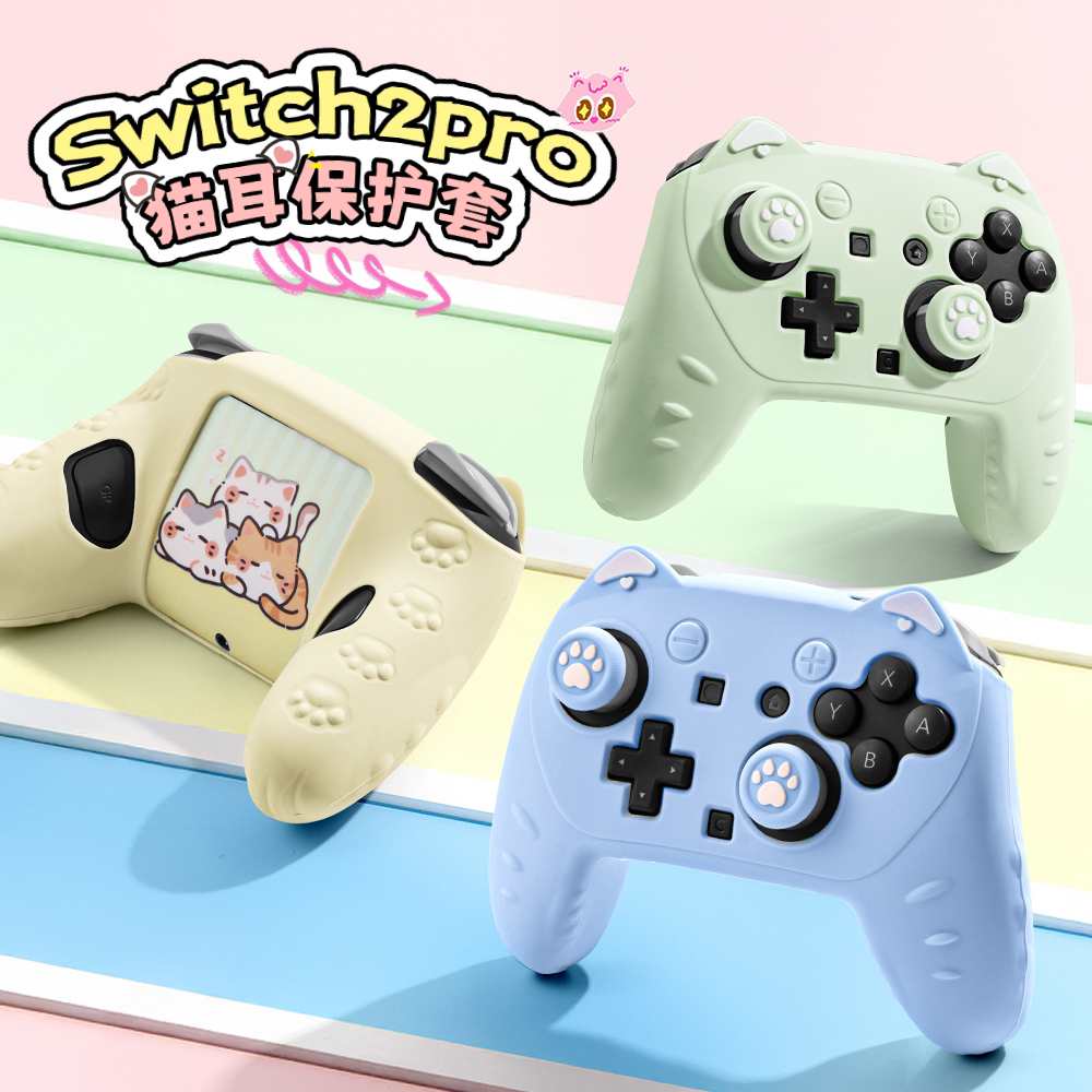 适用于switch pro2手柄保护套ns2代pro可爱猫耳游戏手柄硅胶套保护壳配件送摇杆帽送贴纸小猫