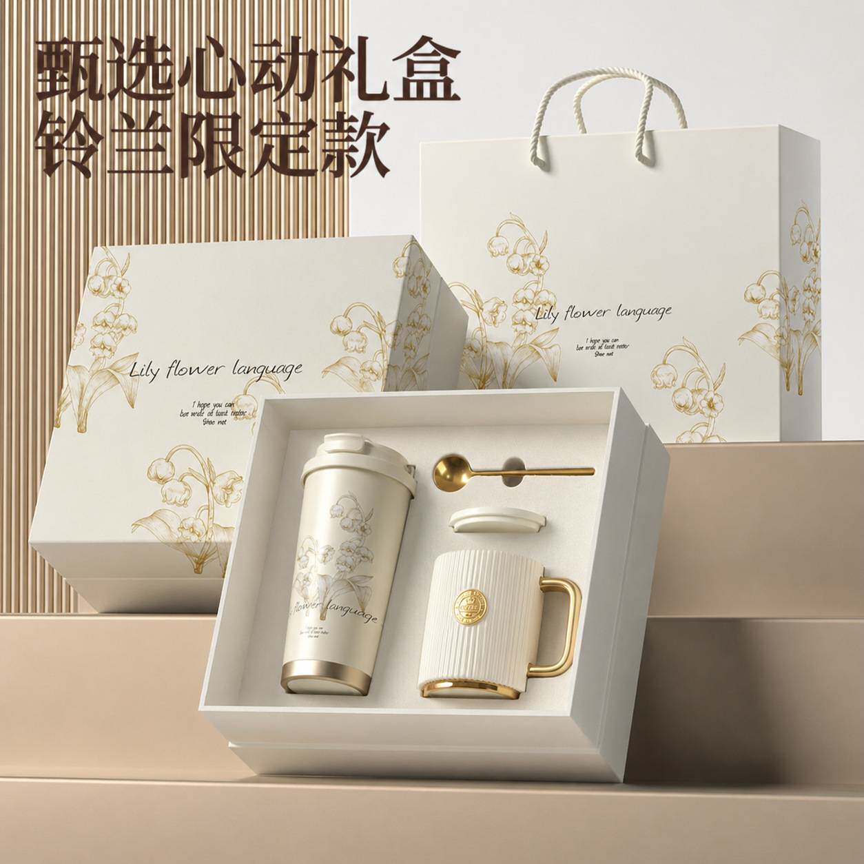 中秋节礼物实用水杯轻奢企业礼品