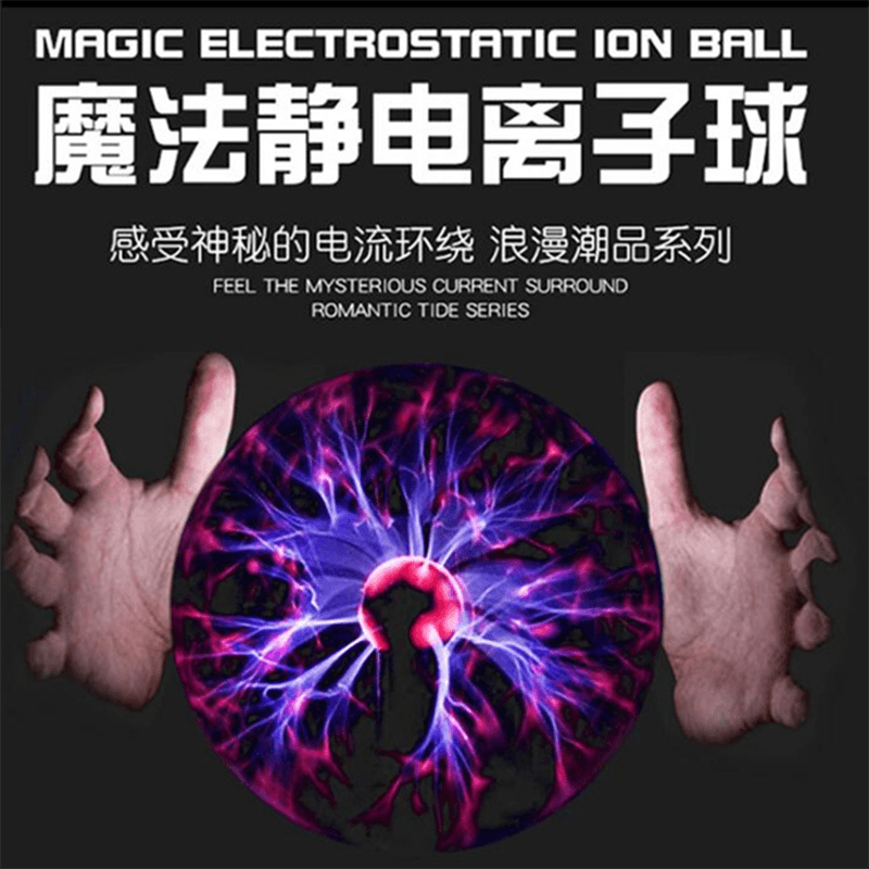 等离子球闪电球魔法球魔球灯