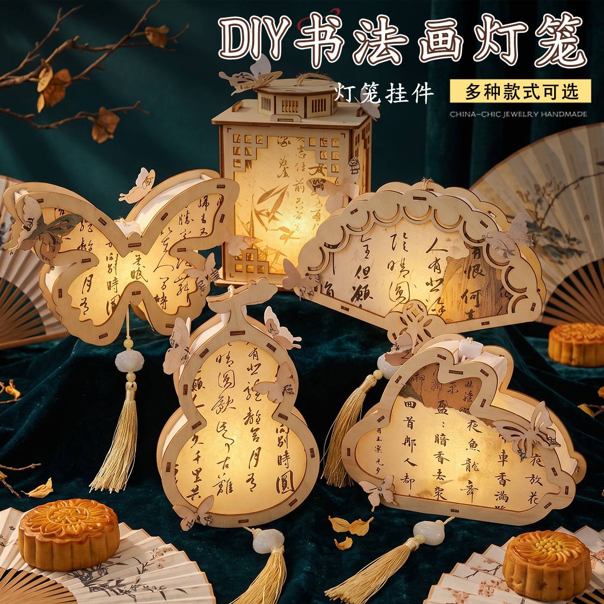 手工材料中秋节花灯手提木制灯笼