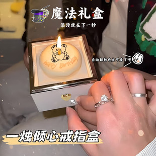 小熊蛋糕旋转戒指盒魔术惊喜盒子翻转七夕求婚表白生日礼盒首饰盒