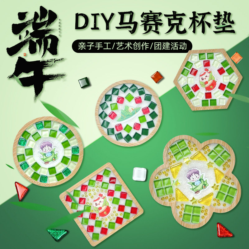 亲子暖场活动儿童礼物马赛克花瓶