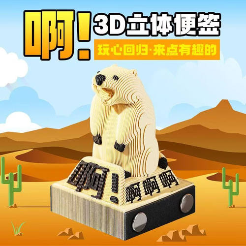 3d立体便签2026年创意日历摆件