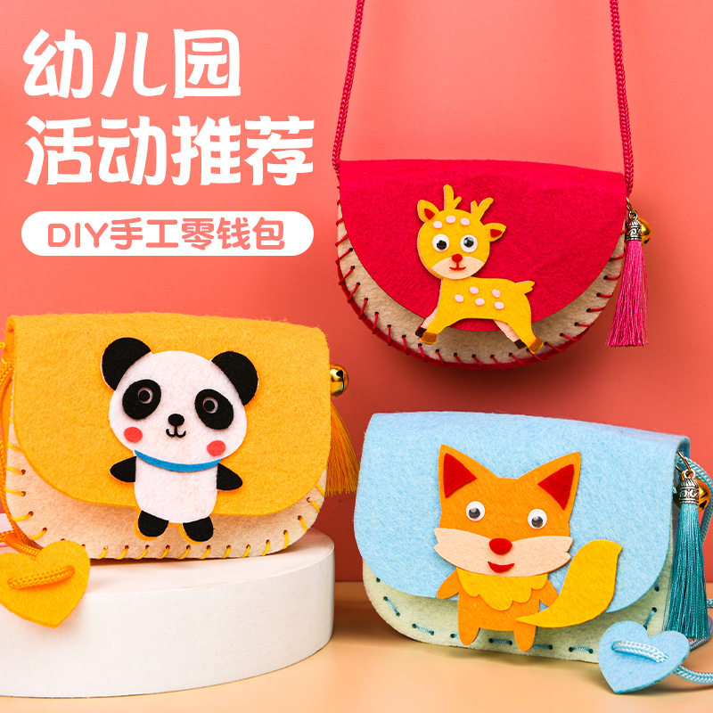 幼儿园亲子手工挎包零食包