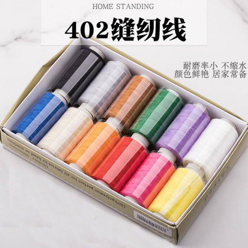 缝衣线12色缝纫线手缝线工具包手工组合套装盒装彩色线圈