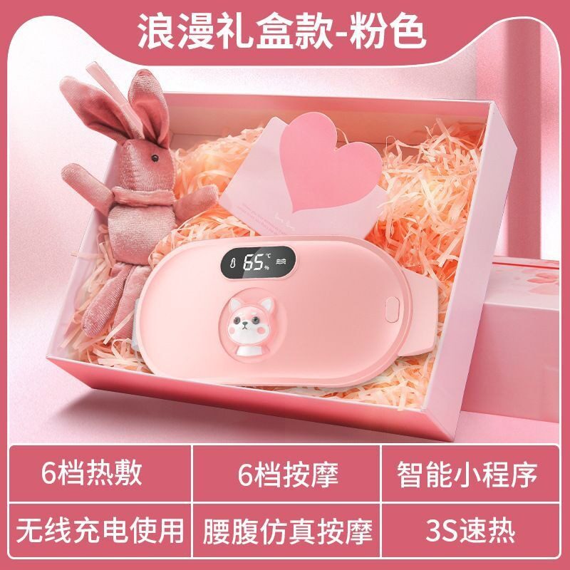 腹部按摩腰带宫寒护腰礼品礼盒