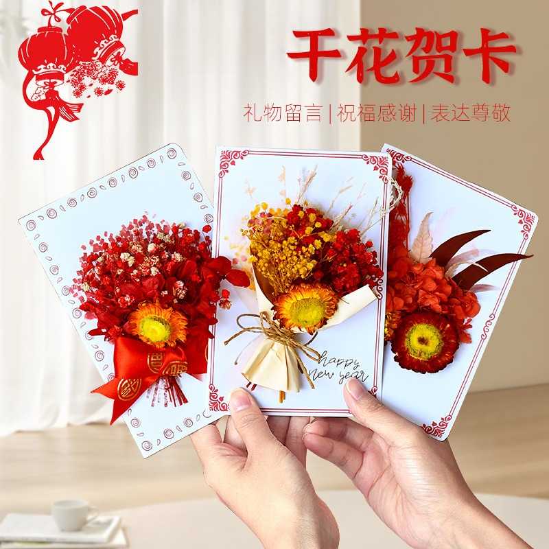 贺卡手工干花材料包小卡片