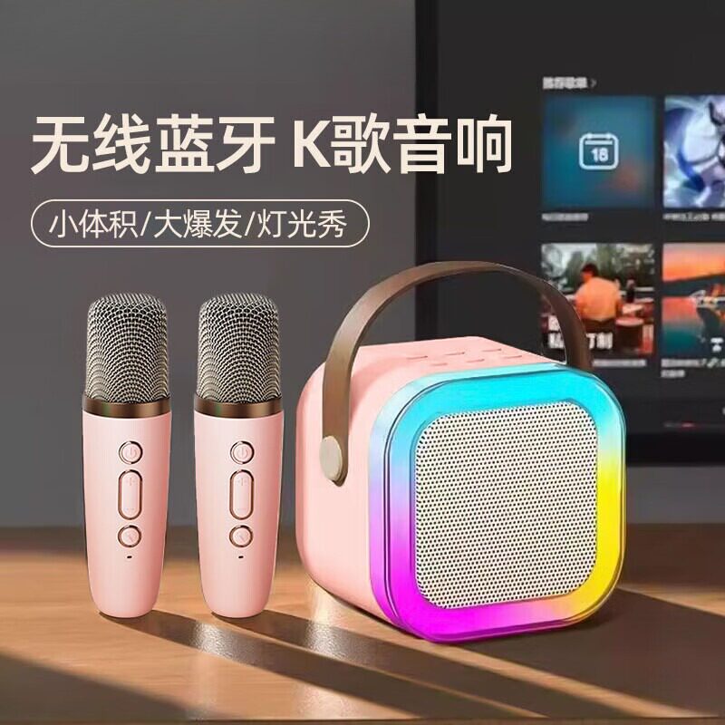 套装便携户外唱歌迷你智能小音响