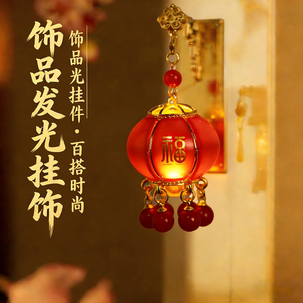 发光饰品挂件发簪冰箱贴古风灯