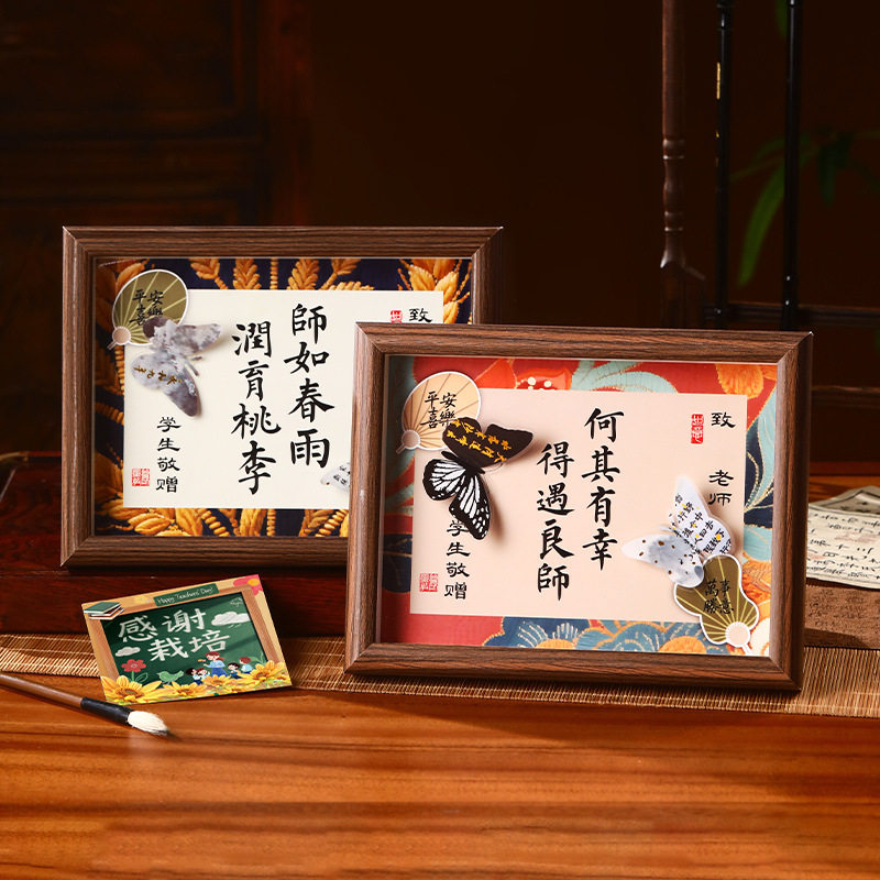 送老师高档实用相框摆台装饰品