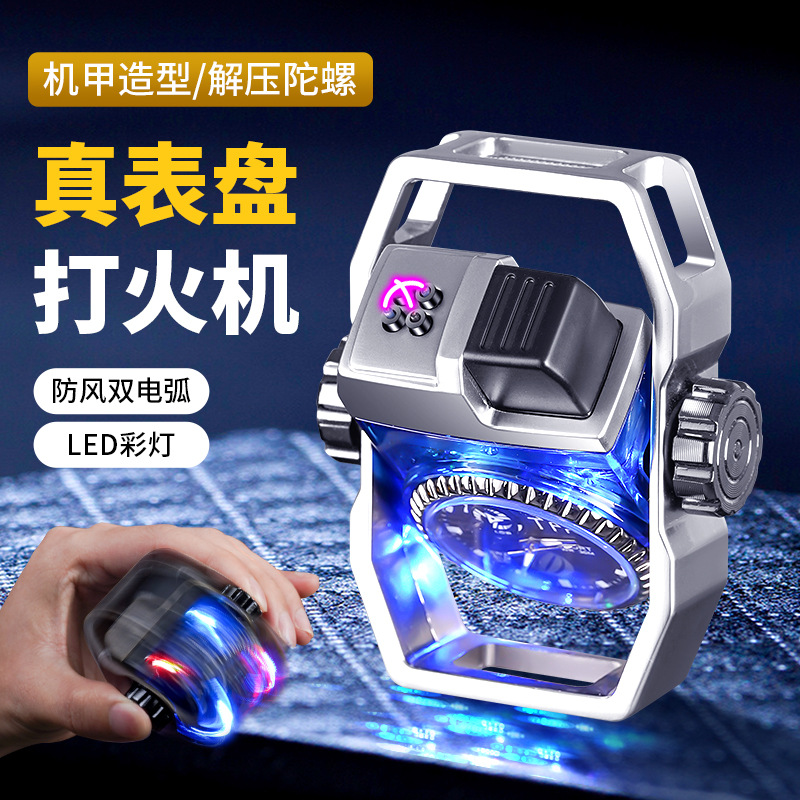 机甲合金陀螺双电弧脉冲打火机