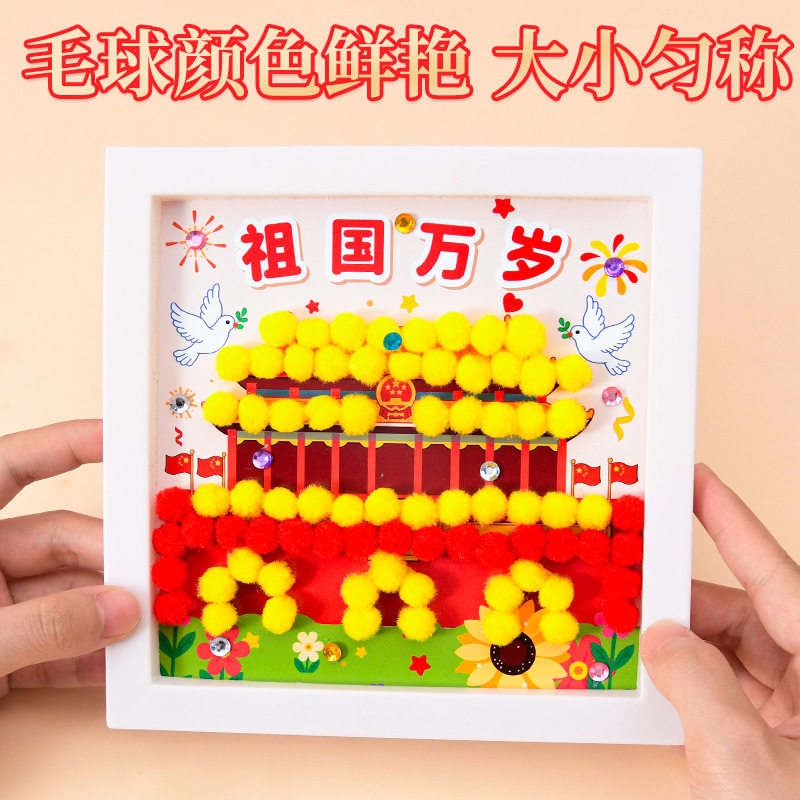 儿童幼儿园爱国主义教育创意礼品