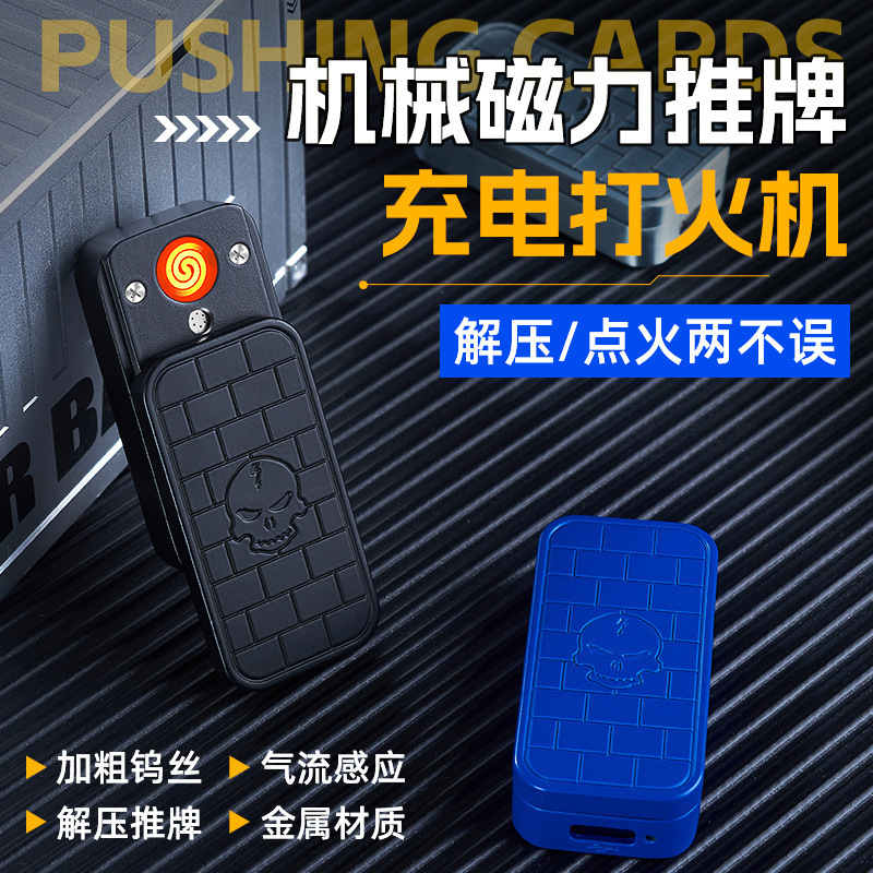 机械磁力解压打火机防风男创意