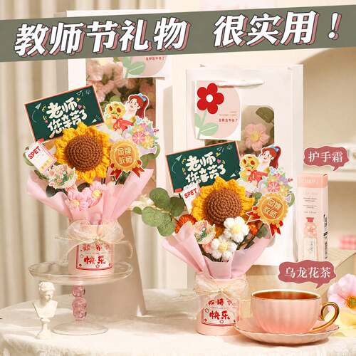 玫瑰手工编织仿真花伴手礼礼品