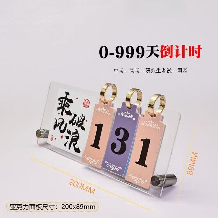 2027励志摆件年倒计时立牌日历