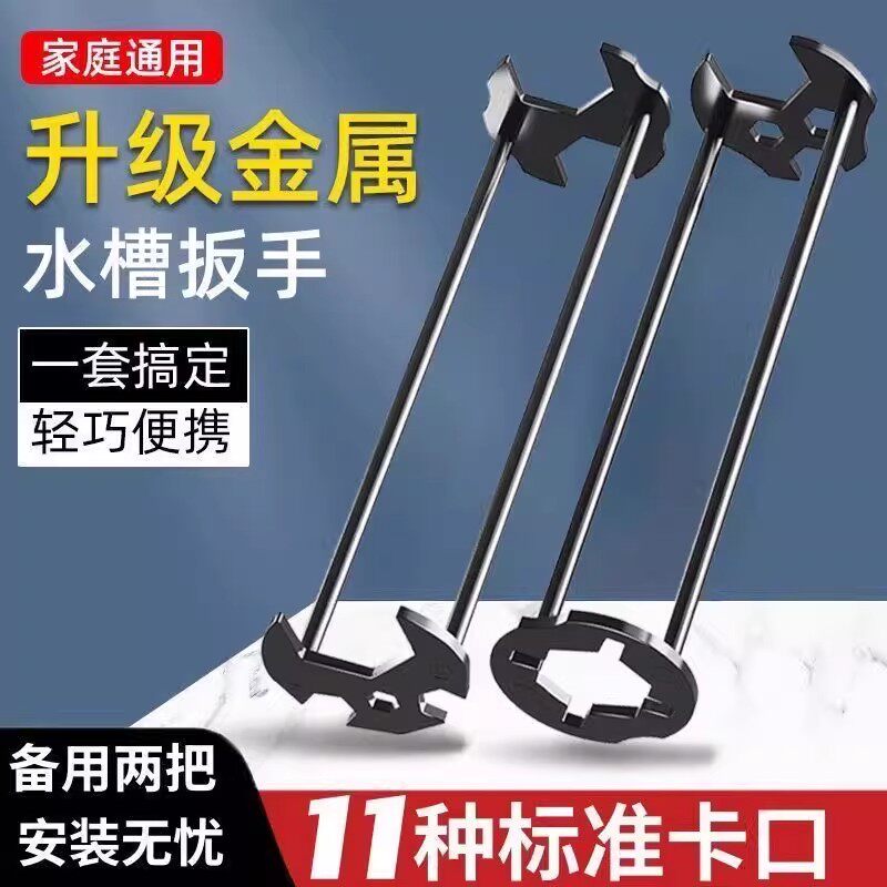 【下单立减20】升级水槽扳手多功能维修安装工具家庭通用轻巧便携