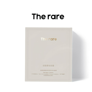 The 皮脂膜妆前霜1.5ml素颜霜打底奢润莹亮伪素颜无暇底妆 rare