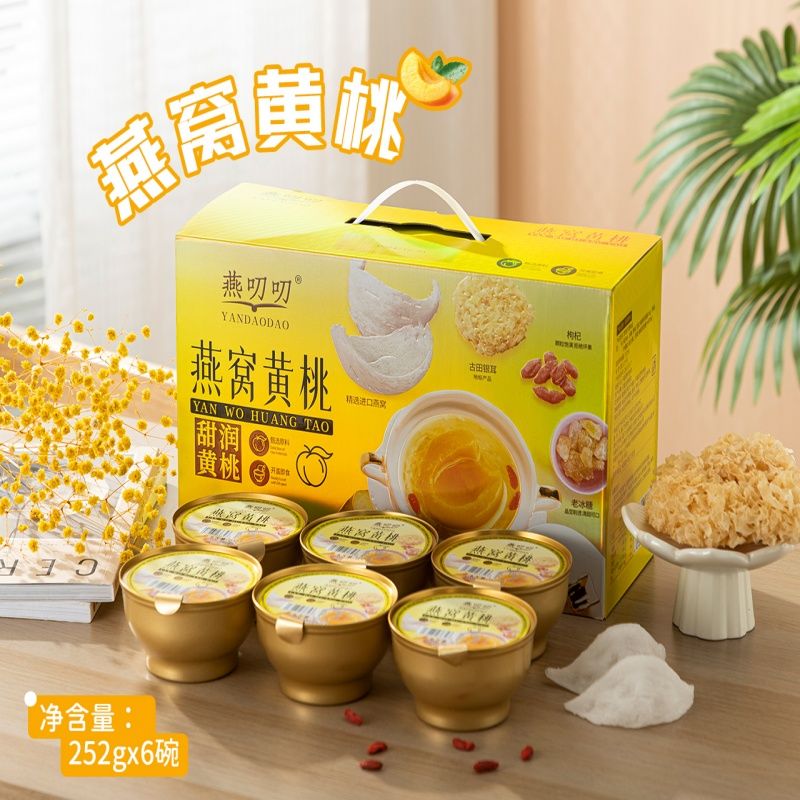 燕叨叨即食燕窝粥黄桃罐头营养儿童孕妇速食粥胶原蛋白免煮速食粥