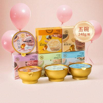 燕叨叨厚椰乳燕窝粥即食速食早餐紫米牛奶燕麦粥官方正品滋补孕妇