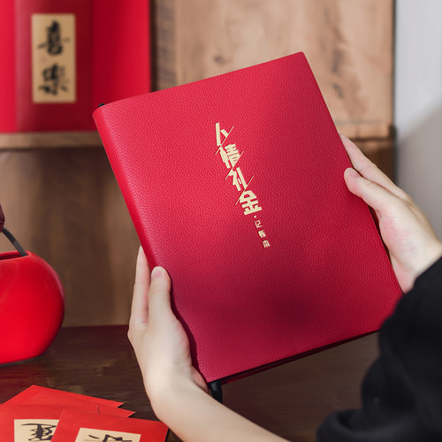 荔枝纹皮b5大号人情礼j金往来记账本子收礼生日寿宴喜事婚礼家用