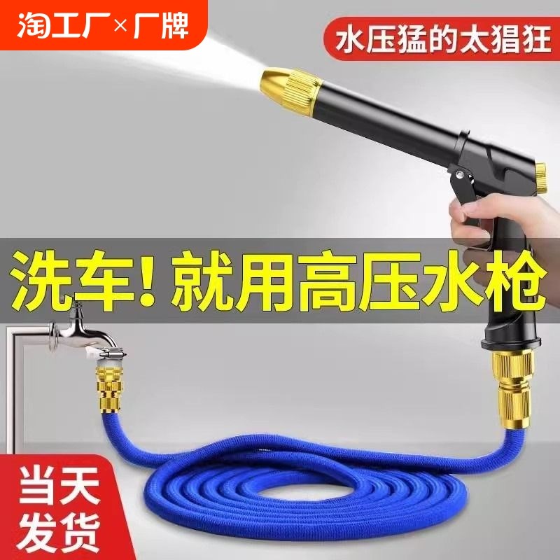 洗车水枪家用高压增压强力接水y龙头喷头喷枪水管软管冲洗地面神
