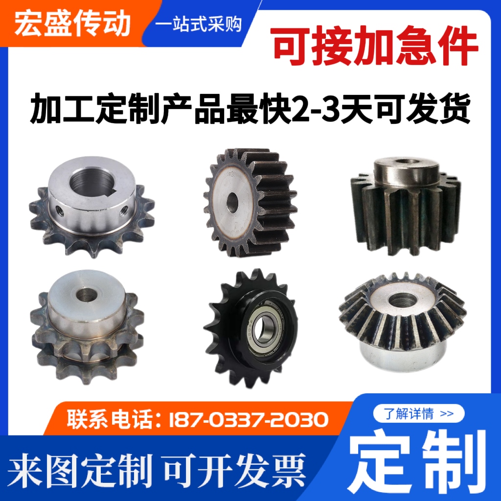 厂家现货供应各种规格45#钢齿轮链轮齿条平片轮双排链轮滚轮齿轮