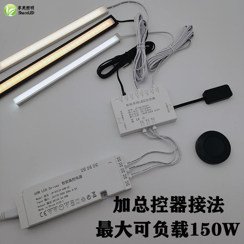 智能遥控a开关橱柜展示酒柜灯带电源免布线无线面板家用多控随意