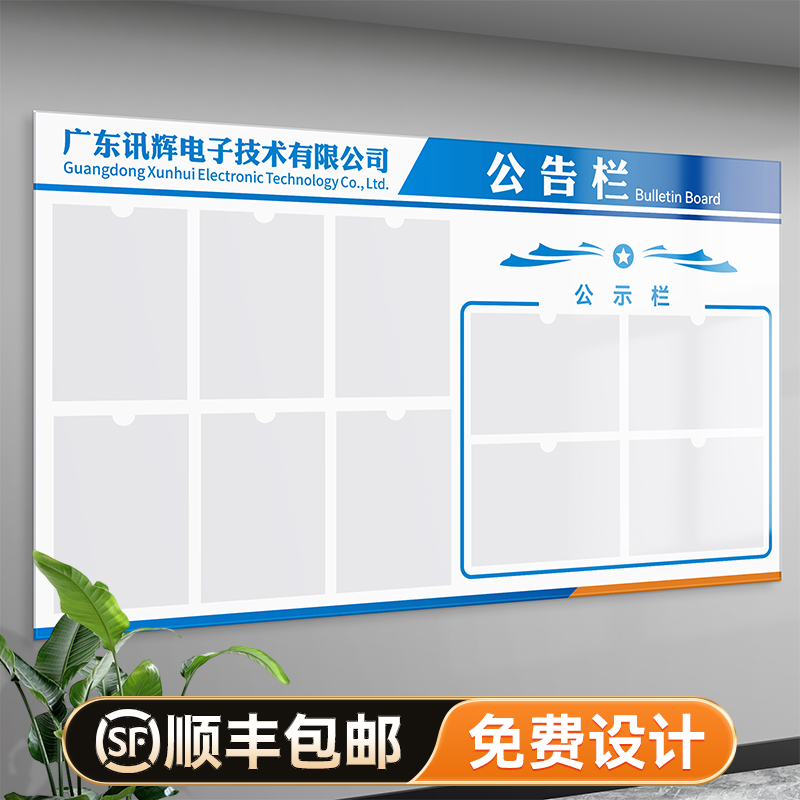 公告栏展示板宣传栏定q制亚克力公司健康证物业办公室班级公示栏