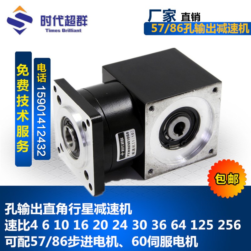 90度孔输出直角行星减速器5w7/86步进电机减速机60伺服齿轮减速箱