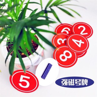 定制磁性b号码牌磁铁编号数字胸牌考级比赛机器设备名称标识牌磁