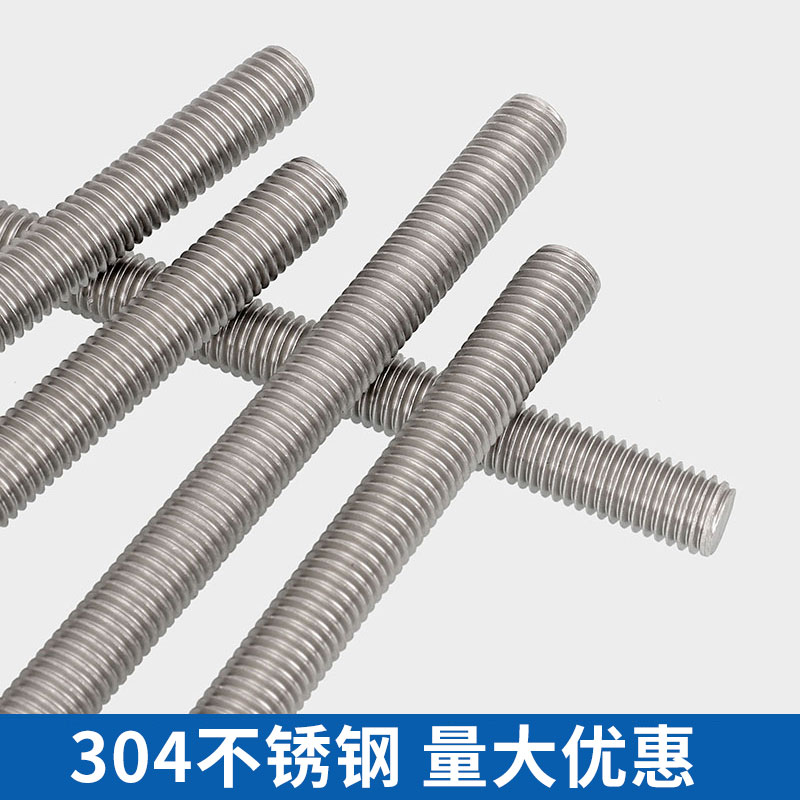 M6M8M10M12iM16M20-M27不锈钢304细牙丝杆牙条螺杆*0.75*1*1.5*2*