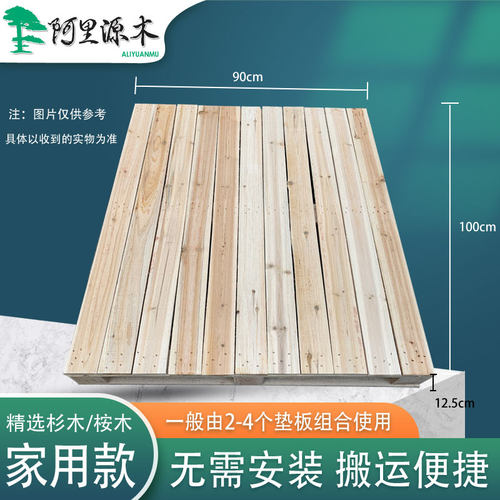 定制实木叉车托盘物流木架垫仓板仓储放货架O托盘床防潮板地台板