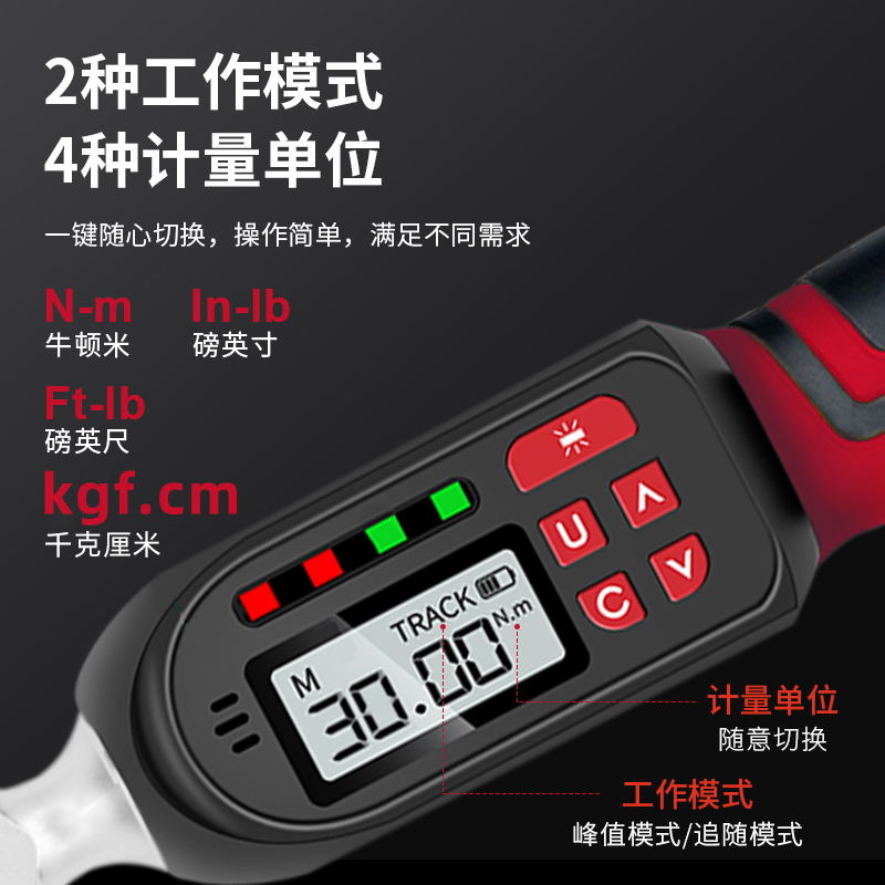数显扭力计扳手电子预置力矩扭矩公斤棘轮活动头R可调高精度测试