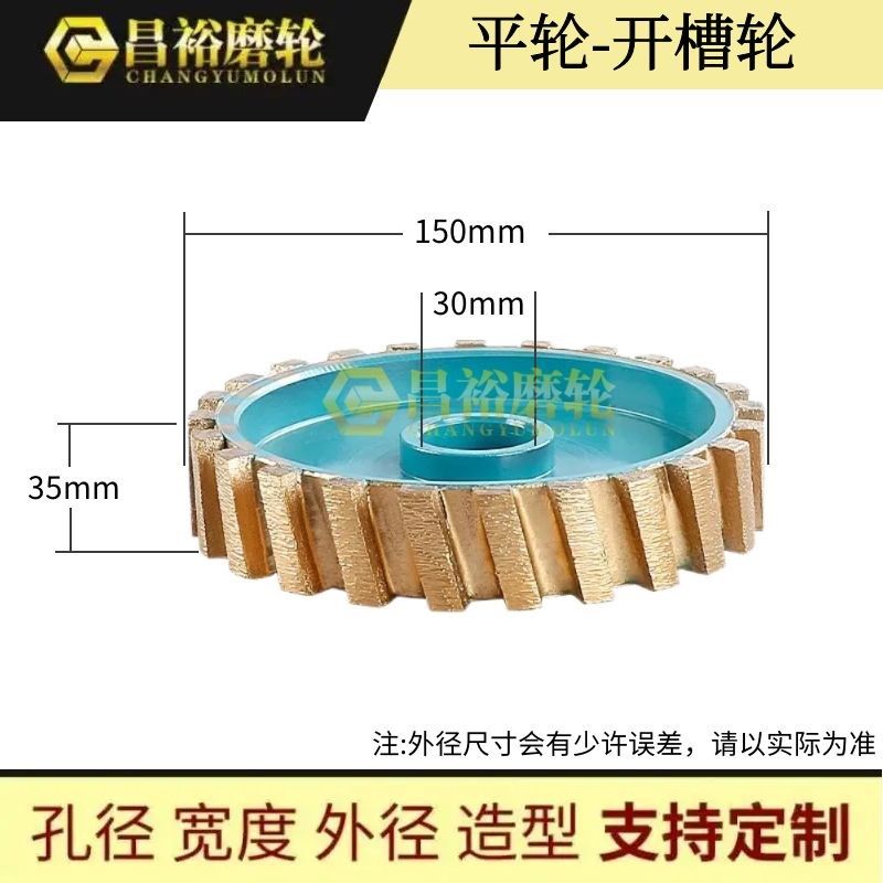 石材磨边切边机i磨轮150/300花岗石烧结轮开槽凹槽盲道槽拉丝锣头