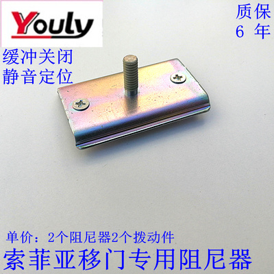 索菲亚移门阻尼器k 衣柜推拉门双向缓冲防撞 索菲亚专用气压缓冲