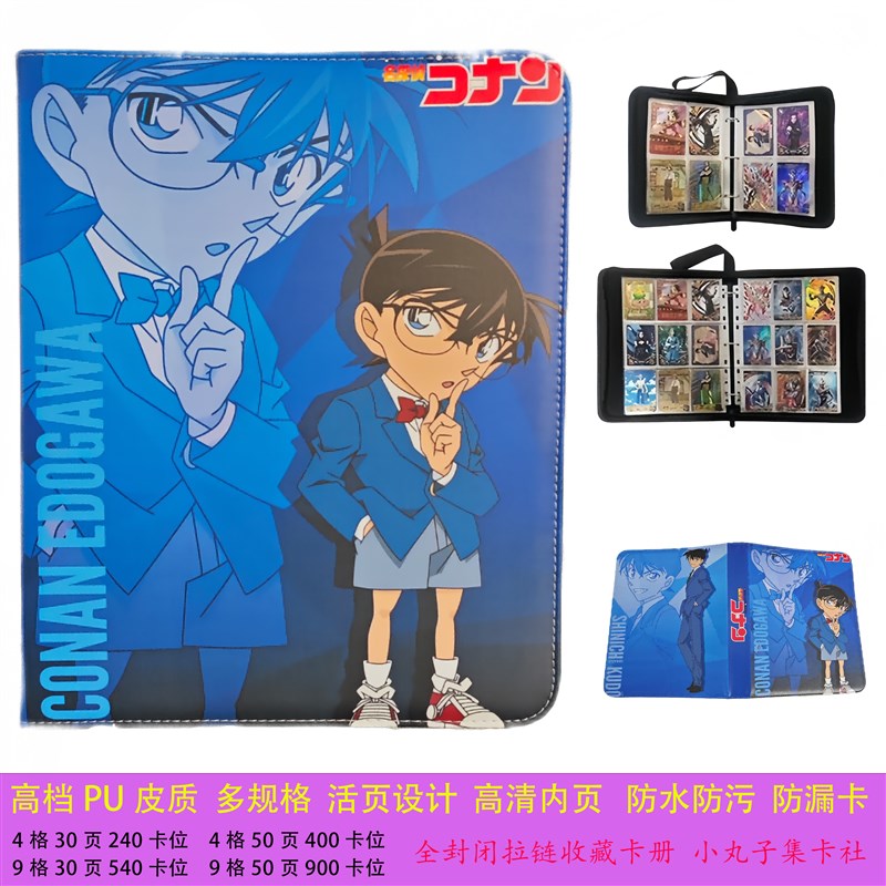 九宫名侦探柯南卡册匠卡皮质拉链活页大容量卡牌收V藏收纳册可定