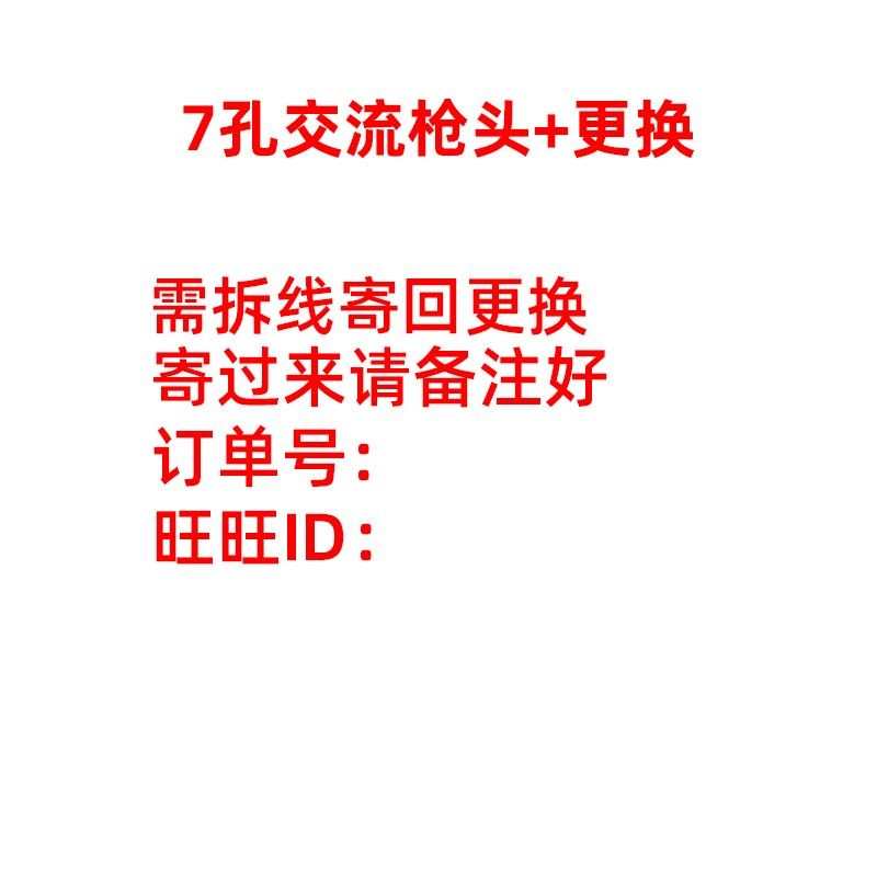 新能源汽车充电桩枪头更换交流直流7~120KW枪头拆线寄回维修服务