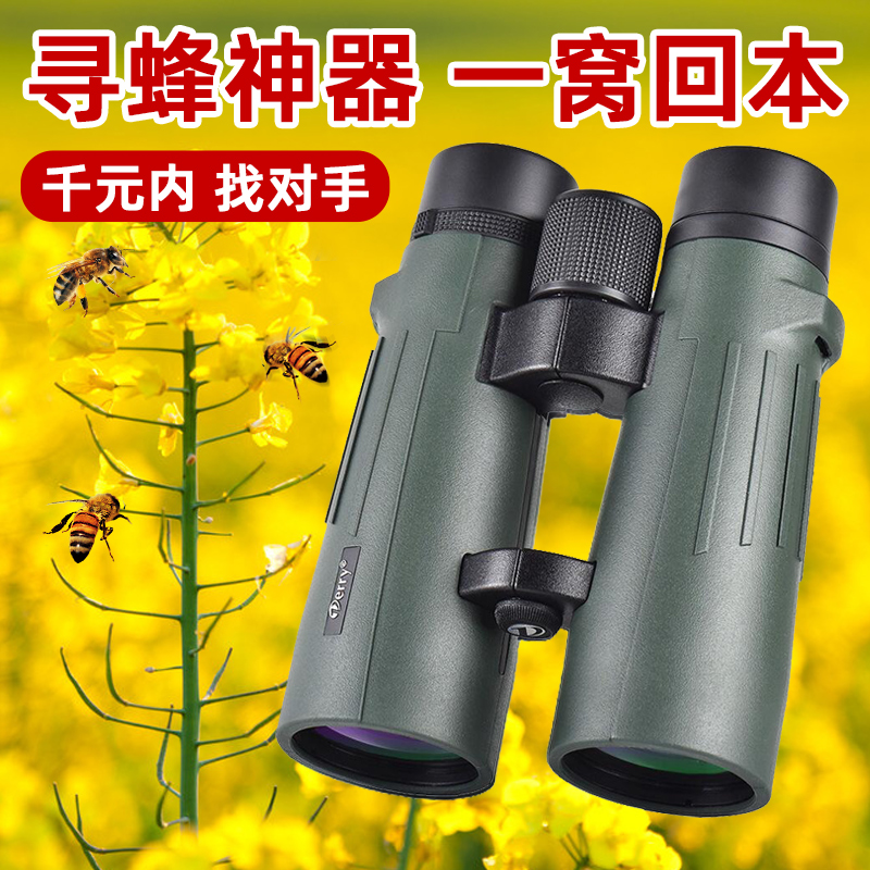 德锐10x50ED双筒望远镜超高清高倍充氮防水户外级找蜜蜂神器