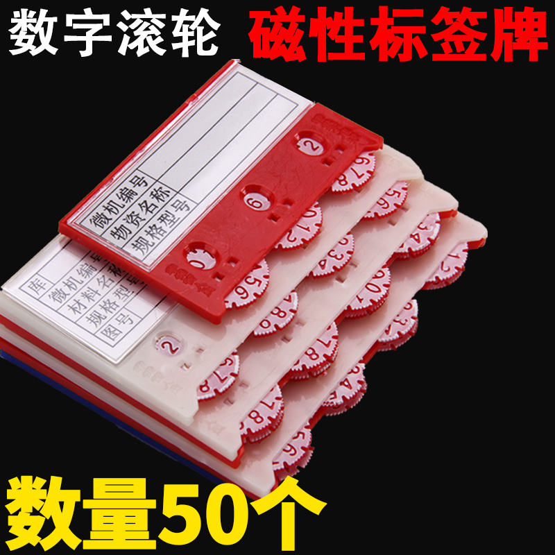 强磁性标签牌货架标识牌仓库物料卡套库房材料货位标牌磁铁标示贴